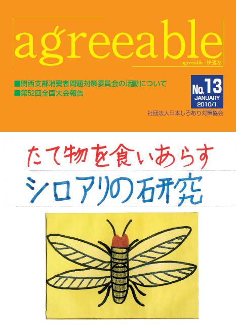 ag13