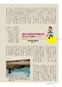 agreeable 第13号（平成22年1月号）