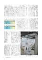 agreeable 第13号（平成22年1月号）