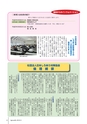 agreeable 第14号（平成22年4月号）