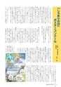 agreeable 第14号（平成22年4月号）