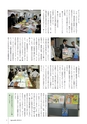 agreeable 第14号（平成22年4月号）