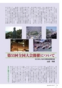 agreeable 第15号（平成22年7月号）