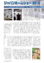 agreeable 第16号（平成22年10月号）