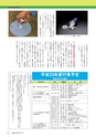 agreeable 第19号（平成23年7月号）