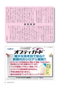 agreeable 第19号（平成23年7月号）