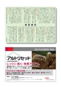 agreeable 第20号（平成23年10月号）