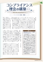 agreeable 第23号（平成24年7月号）