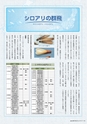 agreeable 第23号（平成24年7月号）