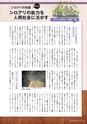 agreeable 第23号（平成24年7月号）