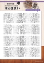 agreeable 第23号（平成24年7月号）