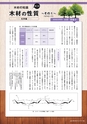 agreeable 第23号（平成24年7月号）