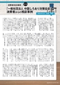 agreeable 第32号（平成26年10月号）