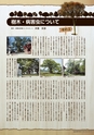 agreeable 第32号（平成26年10月号）