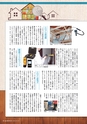 agreeable 第32号（平成26年10月号）