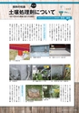 agreeable 第32号（平成26年10月号）