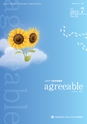 agreeable 第35号（平成27年7月号）