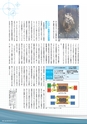 agreeable 第35号（平成27年7月号）