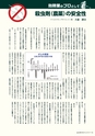 agreeable 第35号（平成27年7月号）