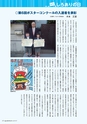 agreeable 第35号（平成27年7月号）