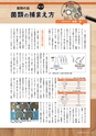 agreeable 第35号（平成27年7月号）