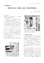 しろありNo.151
