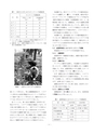 しろありNo.151