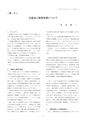 しろありNo.152