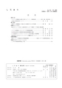 しろありNo.152