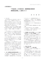 しろありNo.153