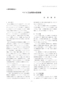 しろありNo.153