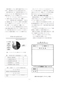 しろありNo.153