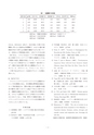 しろありNo.155