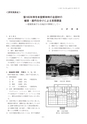 しろありNo.155