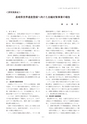 しろありNo.155