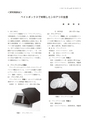 しろありNo.155