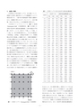 しろありNo.156