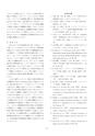 しろありNo.156