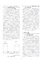 しろありNo.156