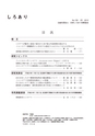しろありNo.159