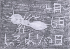 4月6日はしろありの日