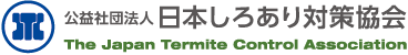 公益社団法人日本しろあり対策協会TheJapanTermiteControlAssociation